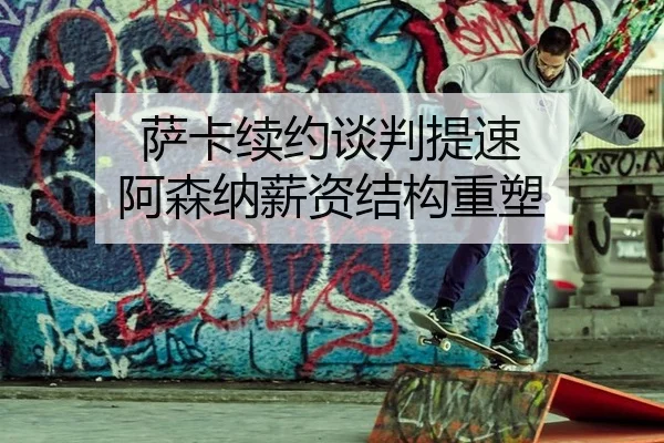 sa-ka-xu-yue-tan-pan-ti-su-a-sen-na-xin-zi-jie-gou-zhong-su-2-178.jpg